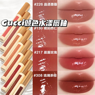 Gucci古驰2026新品倾色水漾唇釉唇蜜217晨露玫瑰/130/226/308