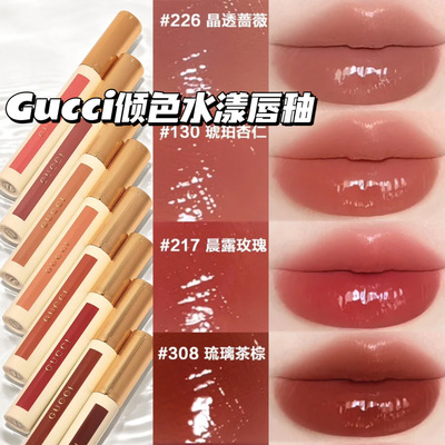 Gucci古驰2026新品倾色水漾唇釉唇蜜217晨露玫瑰/130/226/308