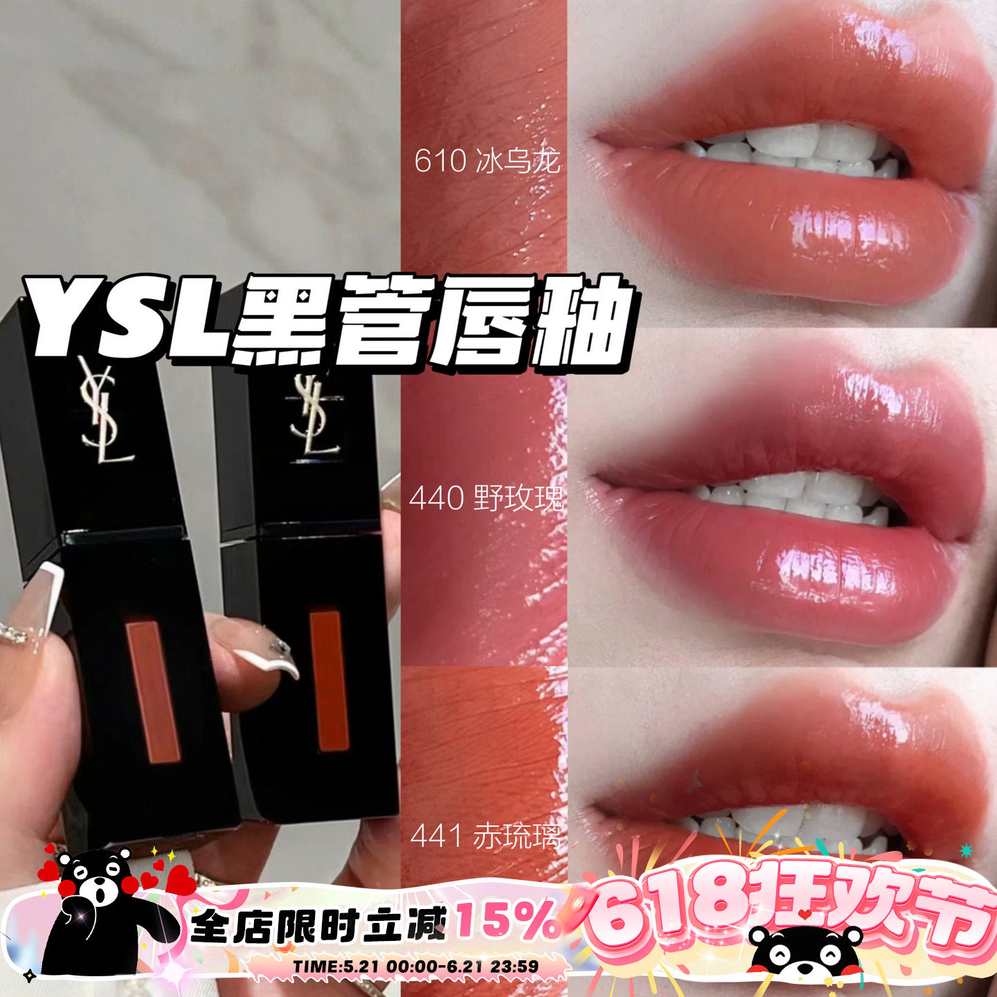 YSL圣罗兰Water Stain缎面水光唇釉黑管610/434/617/416/407/440