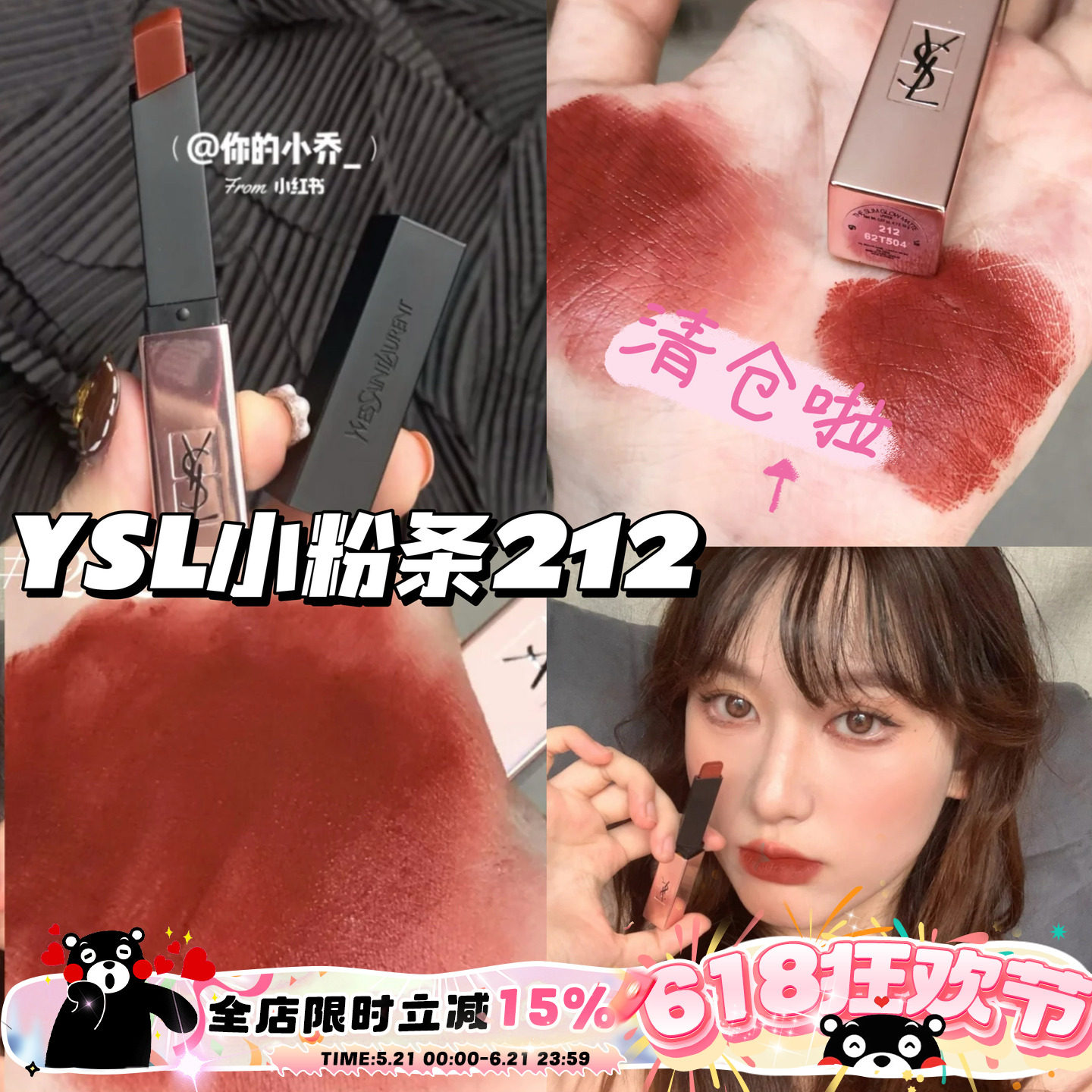 清仓啦~YSL/圣罗兰小粉条口红 粉金条唇膏212/205/210