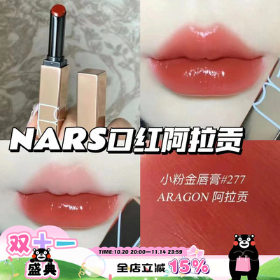 NARS纳斯2024春季限量水光粉金管滋润口红阿拉贡277眼影马赛克盘