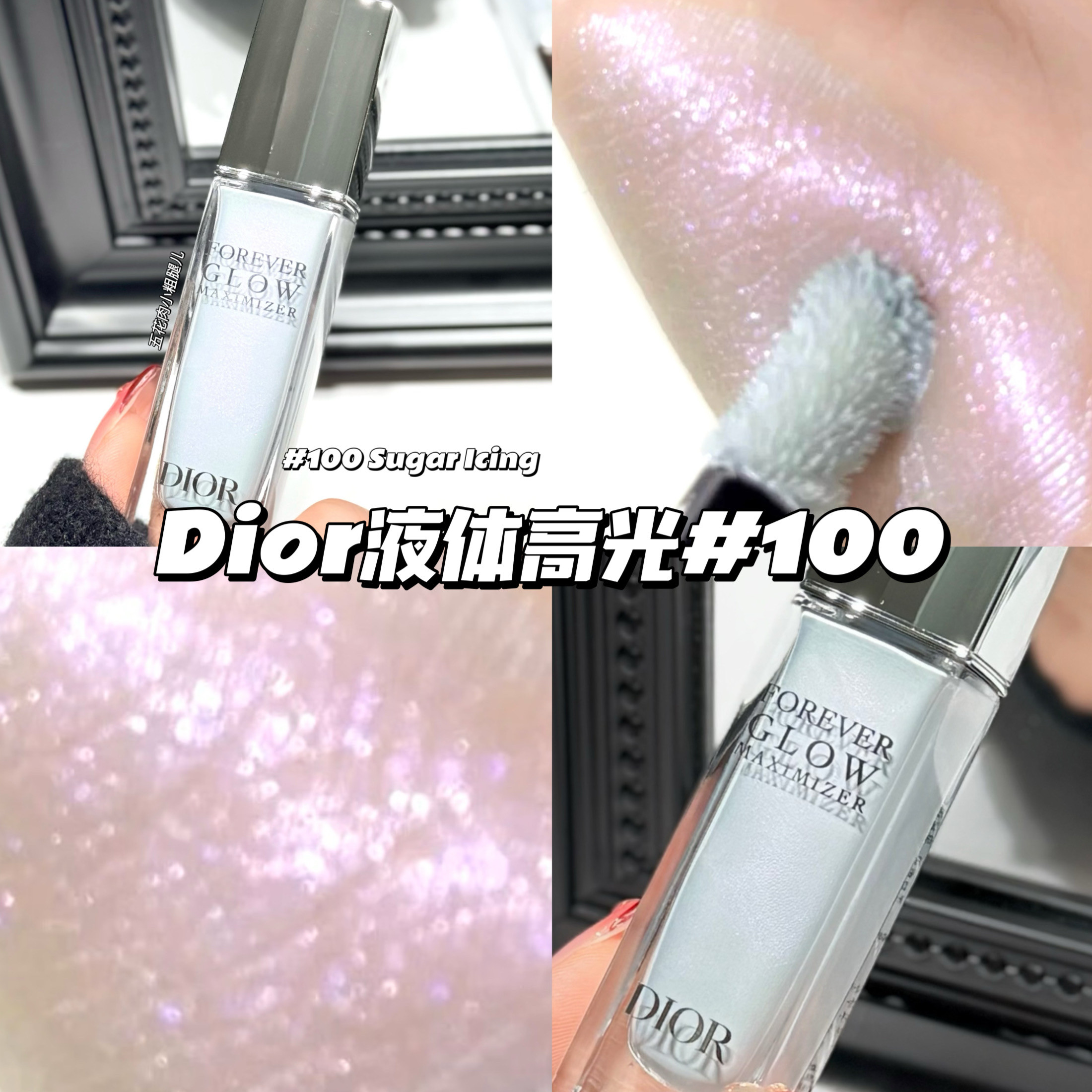 Dior/迪奥26限定高光液100/011 Pink 液体高光腮红提亮清透立体感图片