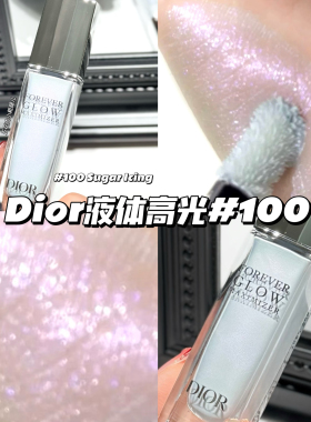 Dior/迪奥26限定高光液100/011 Pink 液体高光腮红提亮清透立体感
