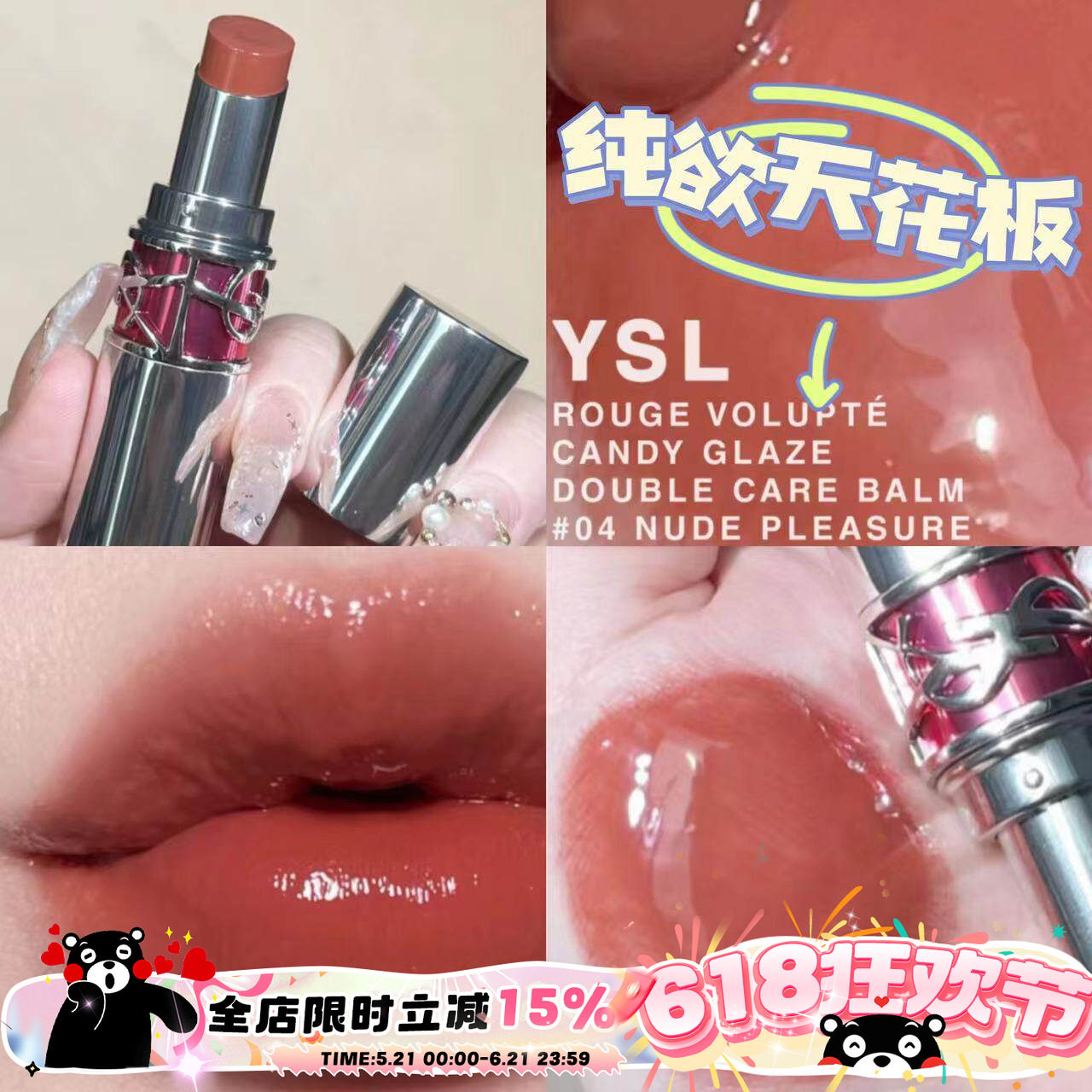 YSL圣罗兰春季银管圆管滋润唇膏口红03/04奶茶色/06/07/13/05/122