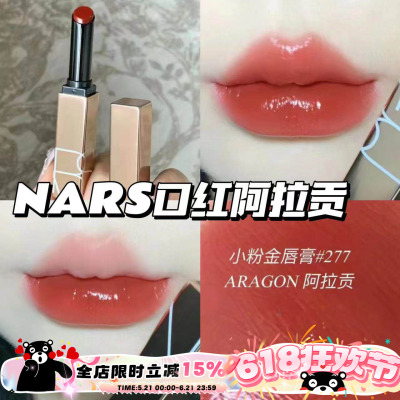 NARS纳斯2024春季限量水光粉金管滋润口红阿拉贡277眼影马赛克盘