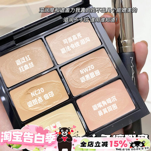 MAC魅可六色遮瑕盘Light6色遮瑕膏 遮黑眼圈法令纹痘印泪沟不卡纹