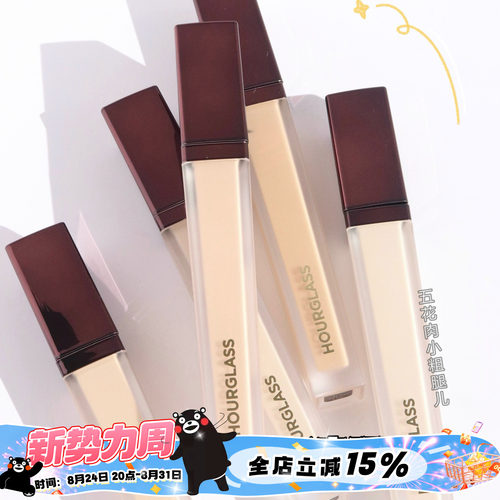 hourglass遮瑕液cotton瑕疵皮