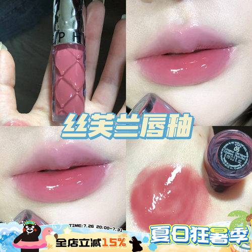 丝芙兰丰盈蜜润镜面唇釉05