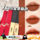 319 YSL圣罗兰2024新色哑光口红小金条37 小黑条321 2024 320