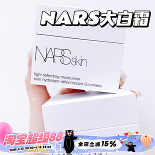 拒绝卡粉 Nars/纳斯Aqua Gel凝冻保湿啫喱无油妆前面霜50ml大白霜