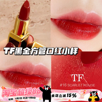 Tom Ford/汤姆福特TF新黑金方管唇膏口红小样16/03/19/N3 1g 滋润