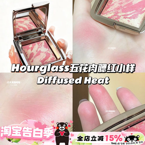 Hourglass五花肉腮红迷你装小样1.3g Diffused Heat漫热亮红色