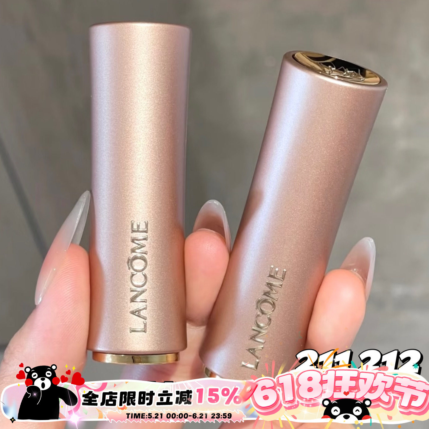 Lancome兰蔻26新色粉金小蛮腰口红唇膏211浅草莓裸粉 212裸橘米色