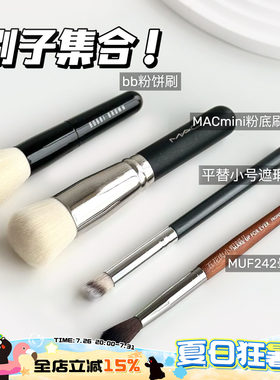 刷子集合来啦！香奈儿粉底刷！玫珂菲化妆刷眼影刷上妆技巧upup！