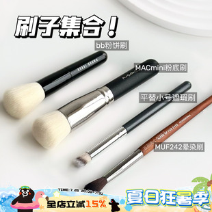 刷子集合来啦!香奈儿粉底刷!玫珂菲化妆刷眼影刷上妆技巧upup!