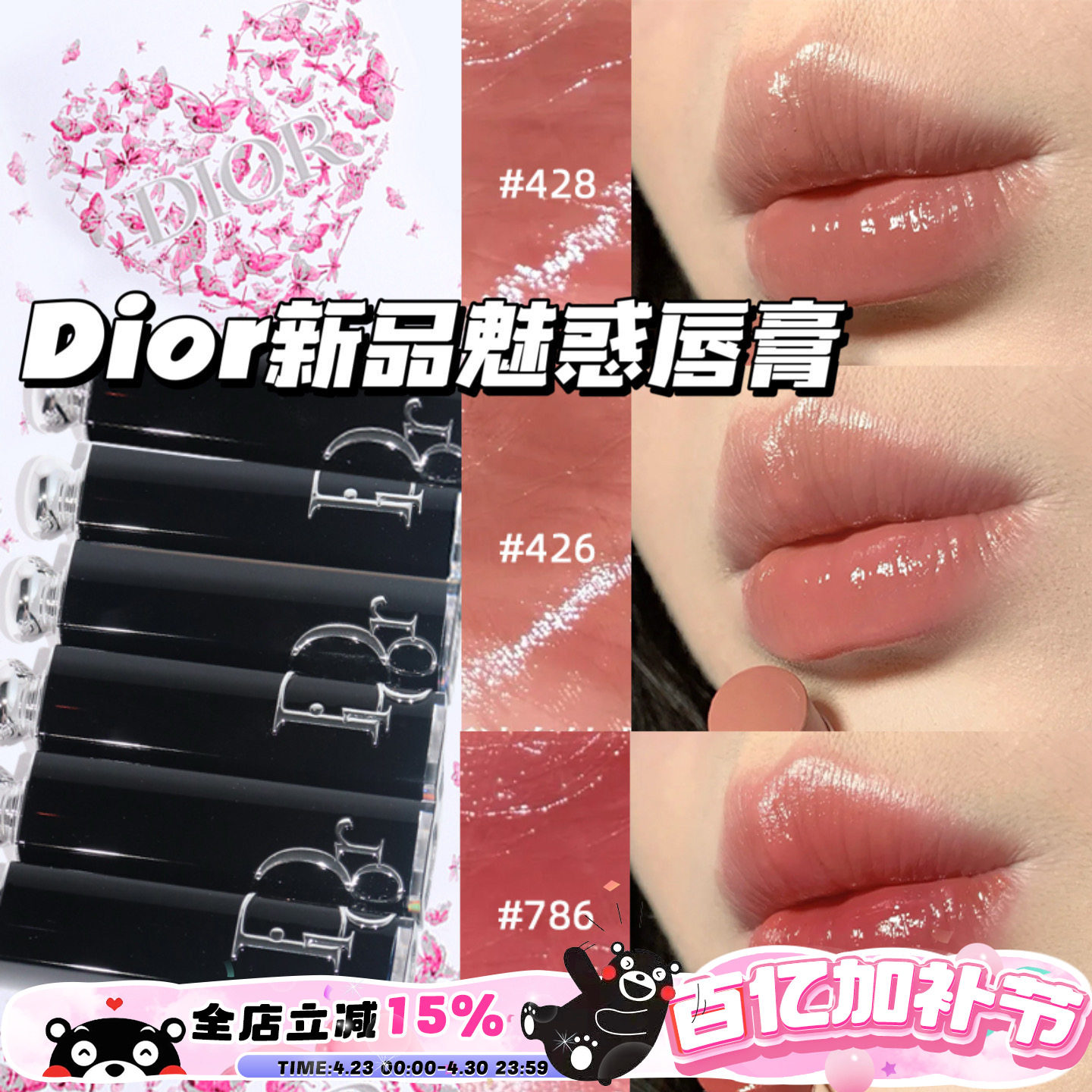 Dior/迪奥2025夏季新品魅惑漆光口红唇膏426 428 786 862滋润显色