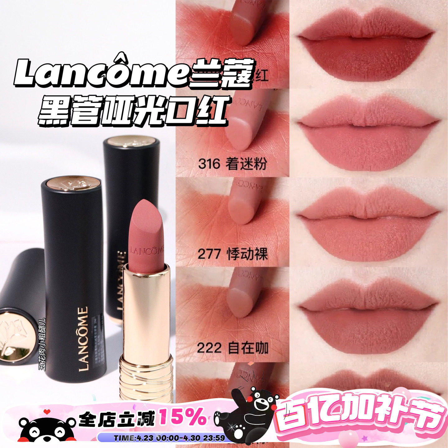 Lancome兰蔻2024新品黑管小蛮腰唇膏哑光口红316/222/337/317/296