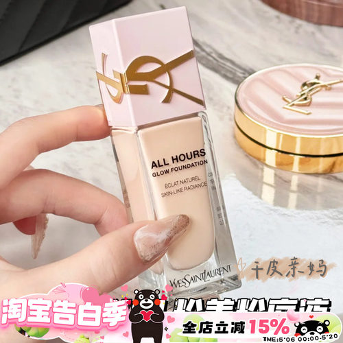 YSL圣罗兰25新品粉盖粉底液恒久LC1 LC2  LN1 LN4 滋润持妆