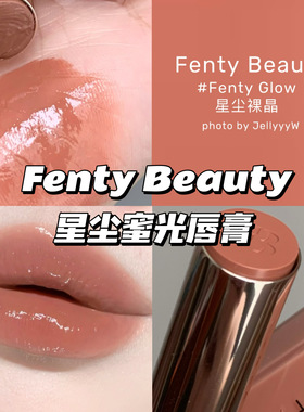 Fenty Beauty蕾哈娜新品星尘蜜光唇膏03Fenty Glow星尘裸晶/04/08