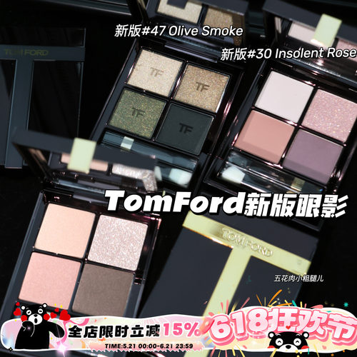 TOMFORD/TF汤姆福特25新版四色眼影 20/30/31/45/47/27/35/36/46
