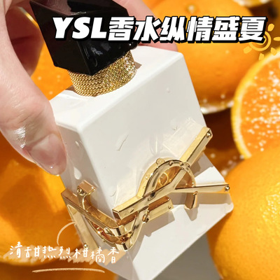 YSL圣罗兰Libre自由之水纵情盛夏柑橘香水50ml 持久清新柑橘香