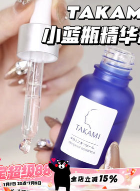 小蓝瓶美容精华液10ml