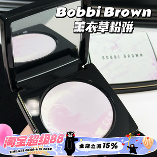 Bobbi Brown芭比布朗波朗26新品大理石蜜粉饼薰衣草氧气紫 定妆