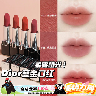 烈焰蓝金唇膏柔雾哑光口红688 新款 686 652 860 Dior 626 迪奥