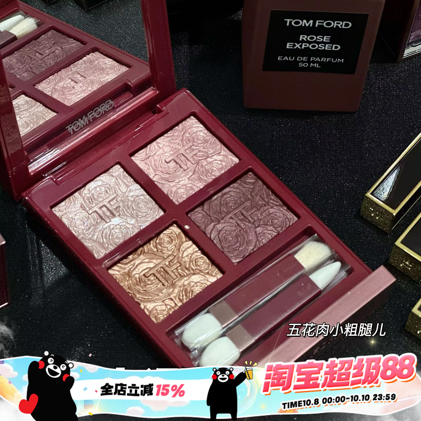 TomFord TF汤姆福特新品赤裸玫瑰系列 眼影 口红N3 80 唇油 香水