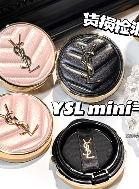 YSL圣罗兰mini装粉气垫 黑气垫中样b20 遮瑕粉底持久服帖