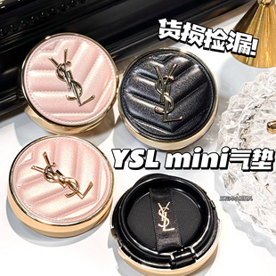 遮瑕粉底持久服帖 黑气垫中样b20 YSL圣罗兰mini装 粉气垫