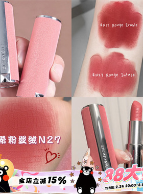 Givenchy/纪梵希新品粉丝绒口红雾面半哑光N37/N17/N39/N27