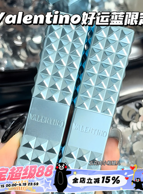 Valentino华伦天奴好运蓝限定铆钉口红670R/137A/412A/134R/312R