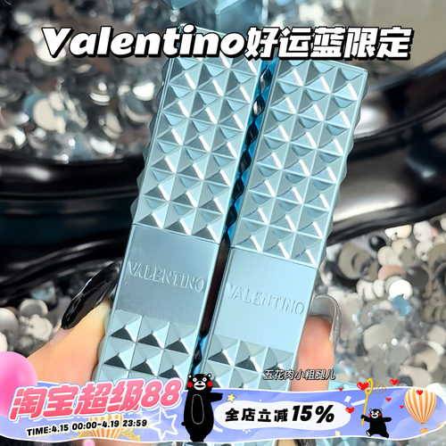 Valentino华伦天奴好运蓝限定铆钉口红670R/137A/412A/134R/312R