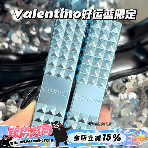 Valentino华伦天奴好运蓝限定铆钉口红670R/137A/412A/134R/312R