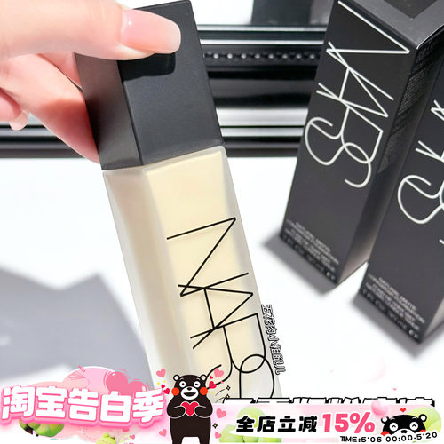 NARS纳斯新品柔雾瓶超雾瓶粉底液 L0 /L0.5/L1.25/L1.75/L0/L2