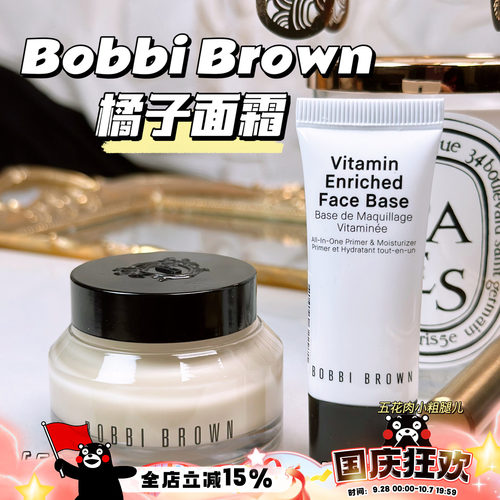 芭比波朗妆前面霜保湿维他命