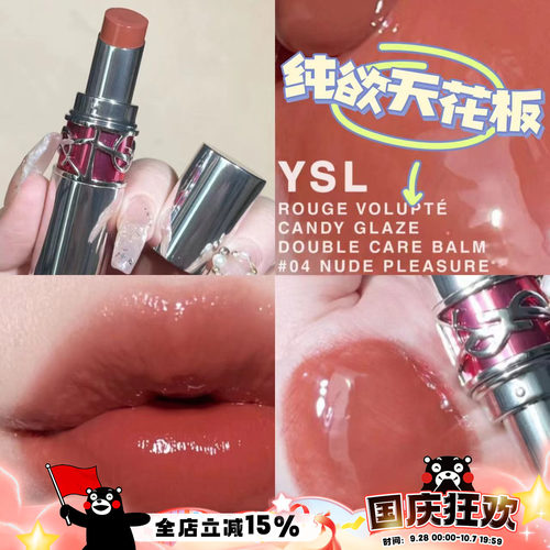 YSL圣罗兰银管圆管/03/04奶茶色/