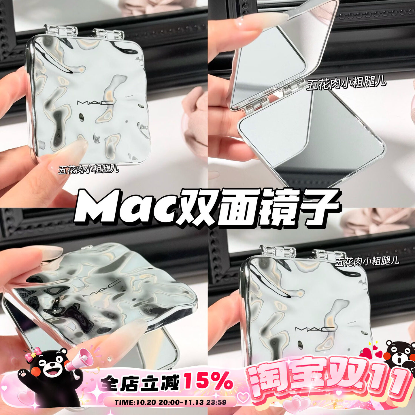 Mac魅可银色双面化妆镜折叠随身镜 可爱双面补妆方便随身携带
