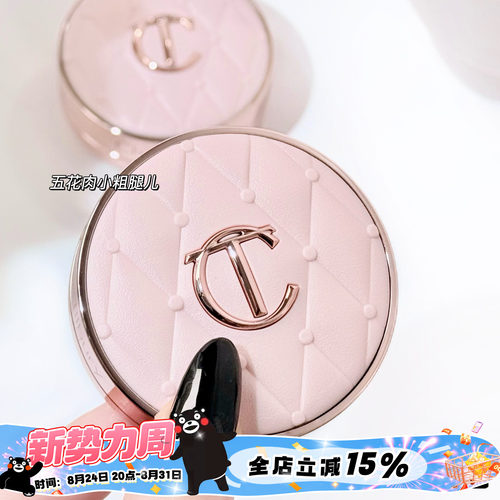 CharlotteTilbury CT25新品mini粉菱格水光气垫中样1N 遮瑕持妆5g