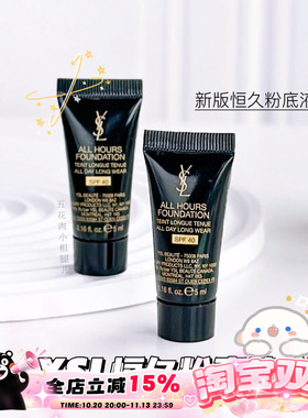 YSL圣罗兰新版恒久/粉盖恒久粉底液小样5ml 无暇持妆 LC1/LC2