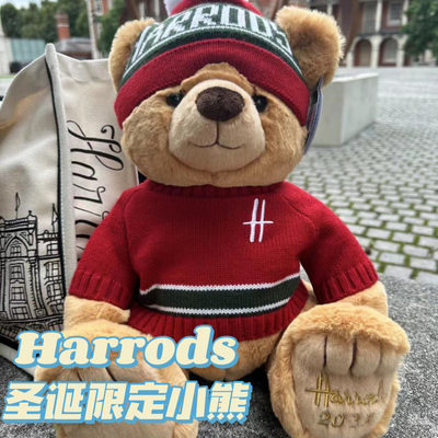 Harrods哈罗德圣诞限量小熊