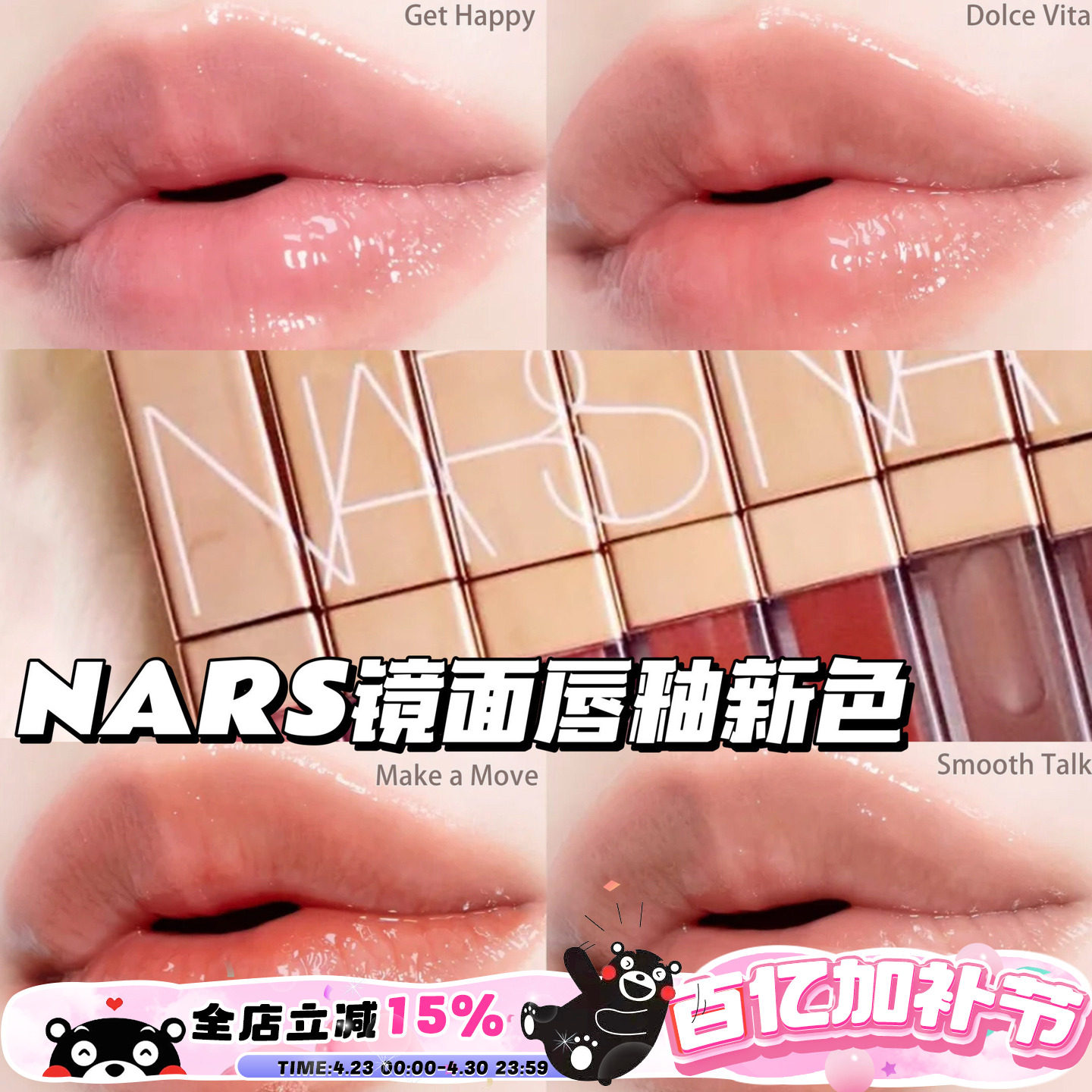 Nars 纳斯25新色粉金管镜面唇釉Dolce Vita888/278/286/277阿拉贡