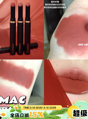 MAC魅可2022黑魔杖细管纱感哑光口红892 899 893 886 877