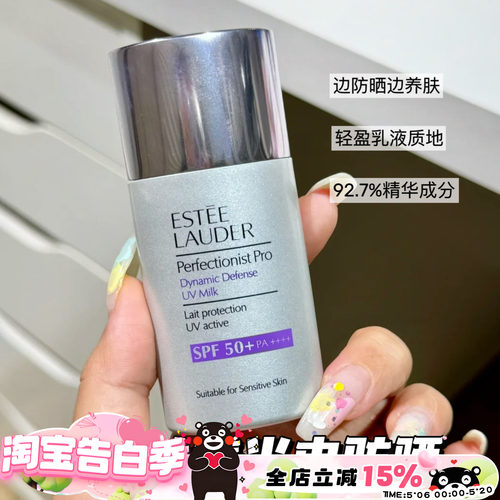 Estee Lauder/雅诗兰黛 光电防晒霜隔离乳30ml SPF50 PA++++ 养肤