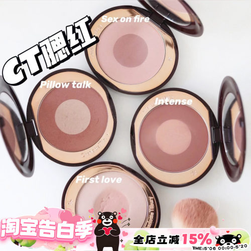 CT双色溏心腮红SEXONFIRE