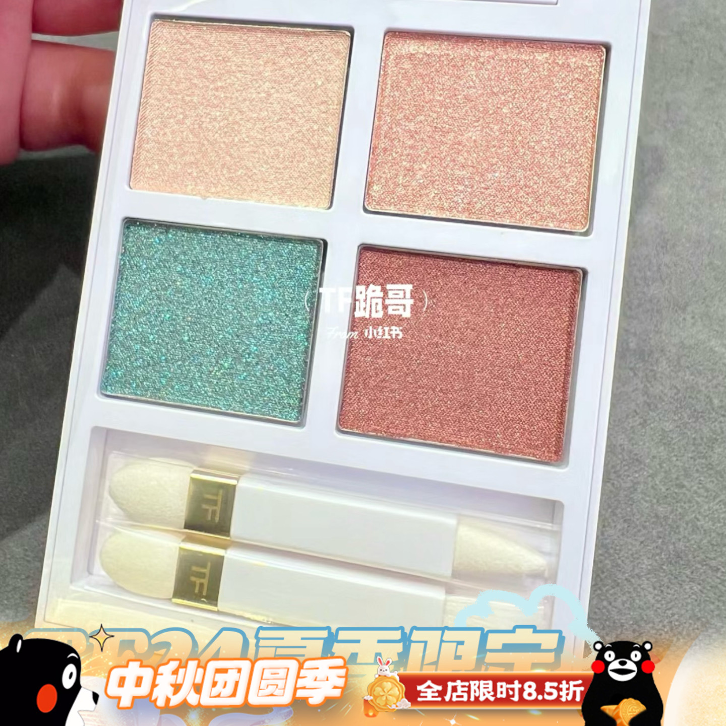 TomFord汤姆福特TF2024夏季限定白盘四色眼影01 金箔唇油
