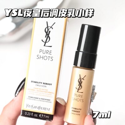 YSL圣罗兰悦享青春修护焕活精粹乳夜皇后调皮乳小样5ml 水润