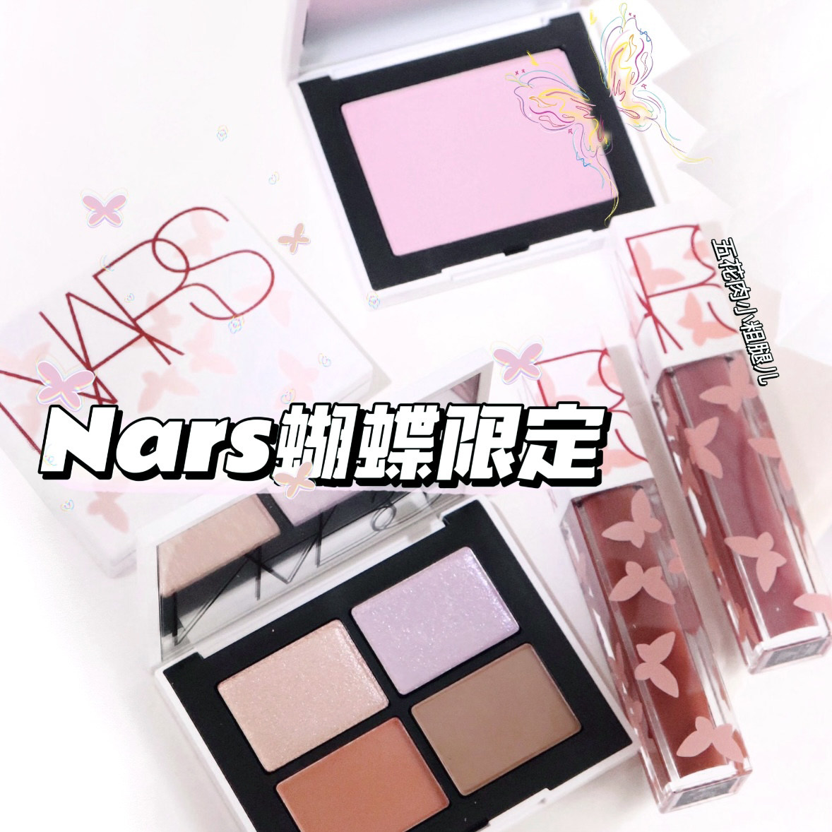 NARS纳斯2025春季蝴蝶限定大白饼定妆蜜粉饼 眼影  腮红 唇釉500