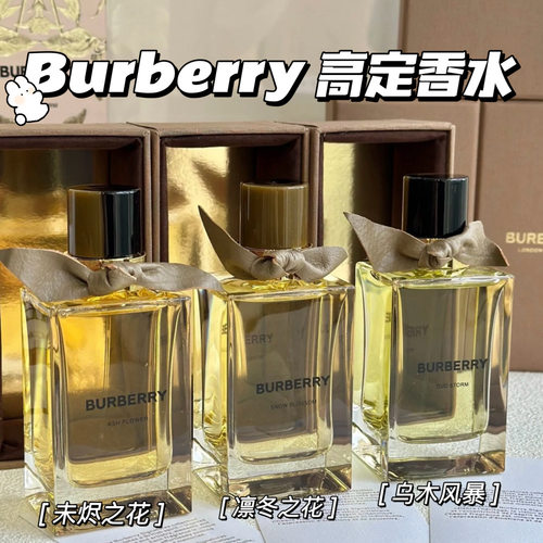 Burberry博柏利巴宝莉高定香水香氛山楂花庄园茶会未烬之花100ml